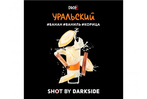 DarkSide Shot - Уральский Shot 30g