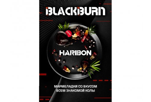 Black Burn - Haribon (Мармелад-Кола) 200g