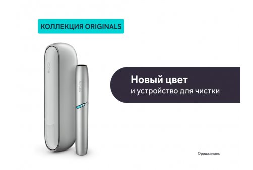 Iqos 3 Duos Originals - Серебристый