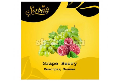 Serbetli Виноград Малина (Grape Berry) 50г