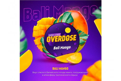 Overdose - Bali Mango (Балийское Манго) 200g