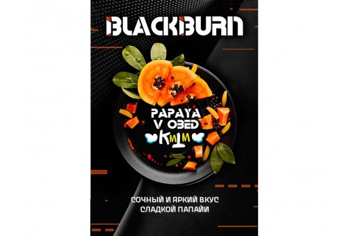 Black Burn - Papaya v Obed (Яркая Папайя) 100g