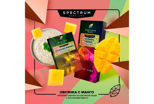 Spectrum HL - Morning Mango 100g