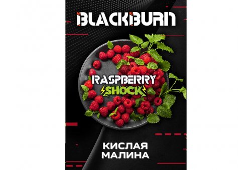 Black Burn - Raspberry Shock (Кислая Малина) 100g