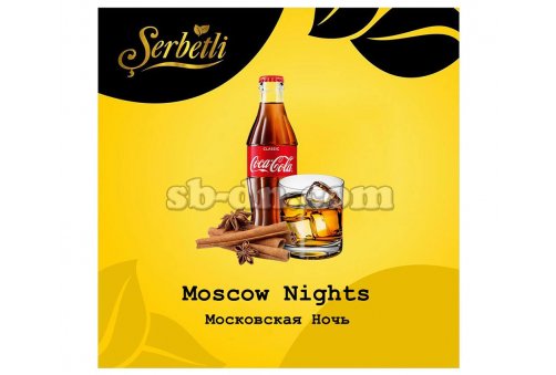 Serbetli Московская Ночь (Moscow Nights) 50г