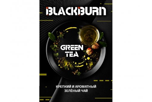 Black Burn - Green Tea (Зеленый Чай) 200g