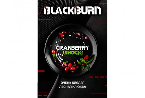 Black Burn - Cranberry Shock (Кислая Клюква) 100g