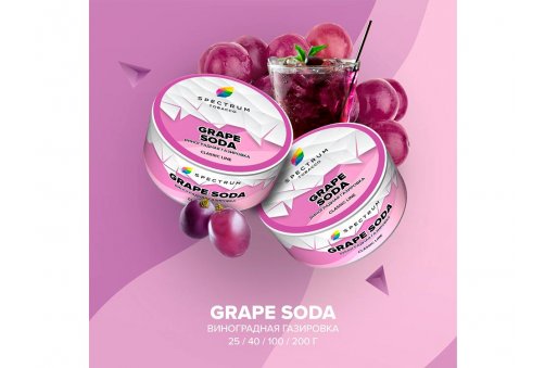 Spectrum CL - Grape Soda 25g