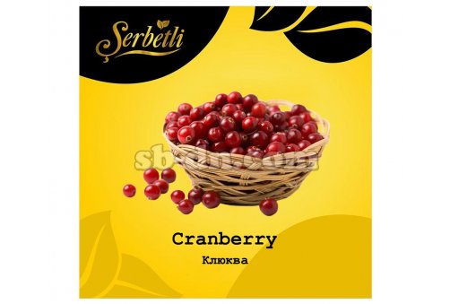 Serbetli Клюква (Cranberry) 50г