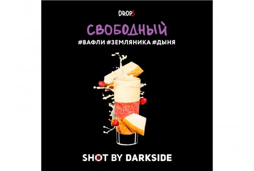 DarkSide Shot - Свободный Shot 30g