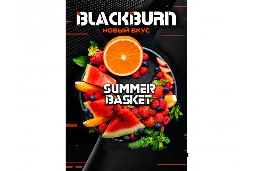 Black Burn - Summer Basket (Ягодная Корзина) 200g