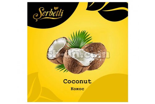 Serbetli Кокос (Coconut) 50г
