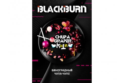 Black Burn - Chupa Graper (Виноградный Чупа-Чупс) 25g