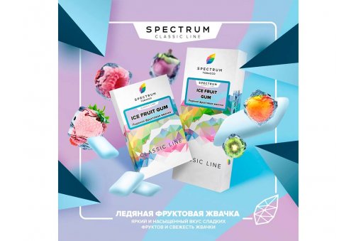 Spectrum CL - Ice Fruit Gum 100g