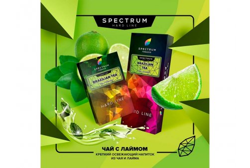 Spectrum HL - Brazilian Tea 100g