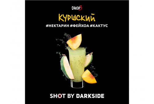 DarkSide Shot - Куршский Shot 30g