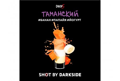 DarkSide Shot - Таманский Shot 30g фото 2