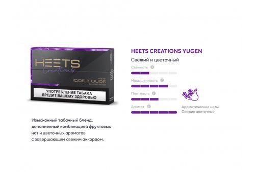 RU Heets Creations - Yugen пачка