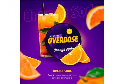 Overdose - Orange Soda (Апельсиновая Газировка) 25g