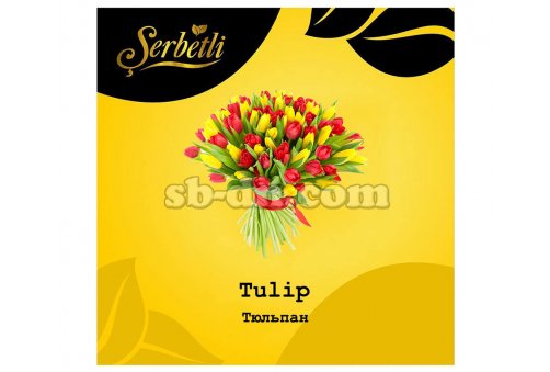 Serbetli Тюльпан (Tulip) 50г