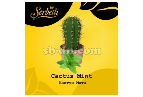 Serbetli Кактус Мята (Cactus Mint) 50г