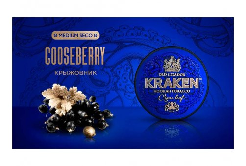 Kraken - Gooseberry (Крыжовник) 100g