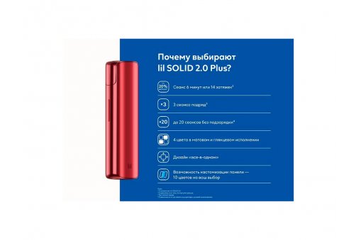 Iqos Lil Solid 2.0 Plus - Красная Терракота фото 2