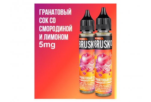 Brusko Salt - Гранатовый Сок со Смородиной и Лимоном 35 мл/2mg Ultra