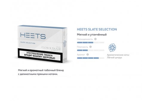 RU Heets - Slate Selection пачка