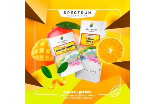 Spectrum CL - Orange Mango 100g