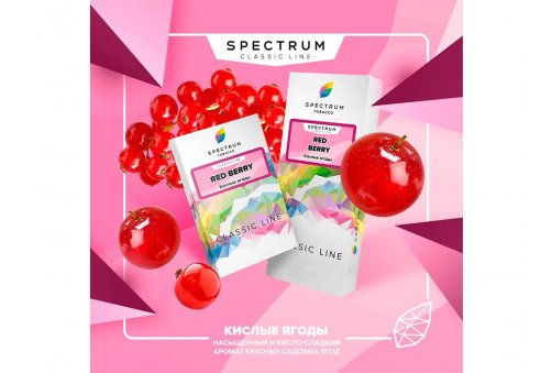 Spectrum CL - Red Berry 100g