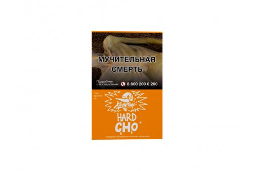 Хулиган HL - CHO (Апельсиновый Фреш) 25g