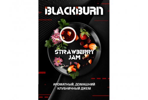 Black Burn - Strawberry Jam (Клубничный Джем) 100g