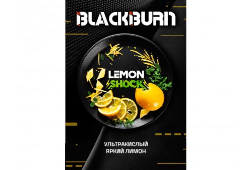 Black Burn - Lemon Shock (Кислый Лимон) 100g