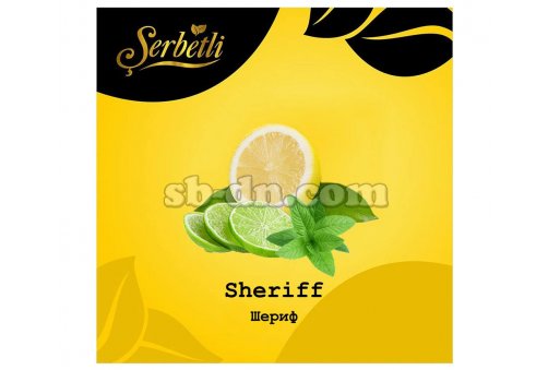 Serbetli Шериф (Sheriff) 50г