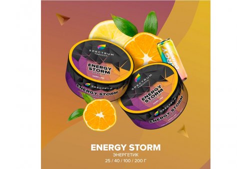 Spectrum HL - Energy Storm 25g