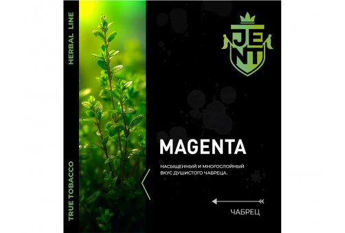 Jent HL - Magenta (Чабрец) 200g