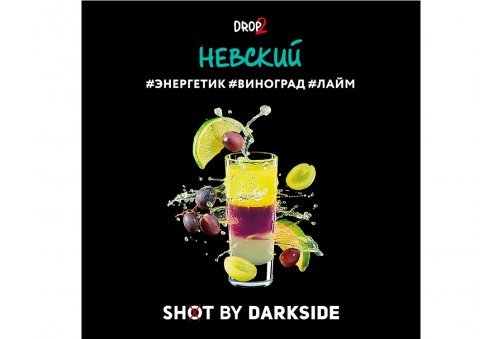 DarkSide Shot - Невский Shot 30g