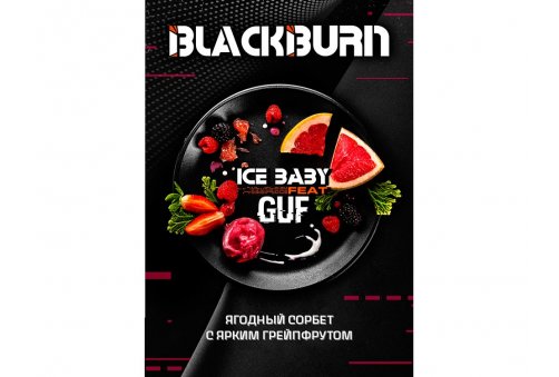 Black Burn - Ice Baby (Ягодный Сорбет с Грейпфрутом) 25g