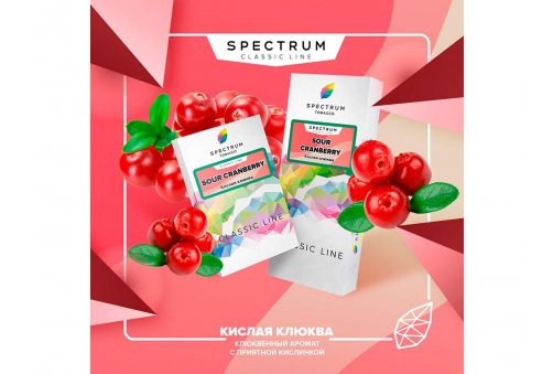 Spectrum CL - Sour Cranberry 100g