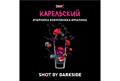 DarkSide Shot - Карельский Shot 30g