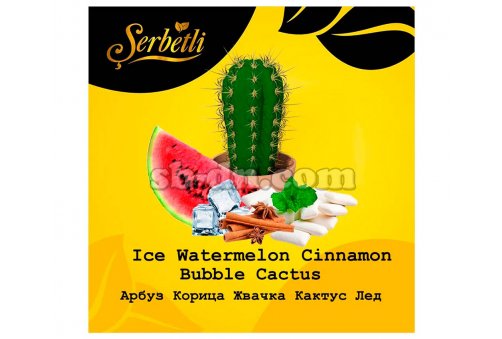 Serbetli Арбуз Корица Жвачка Кактус Лед (Ice Watermelon Cinnamon Bubble Cactus) 50г