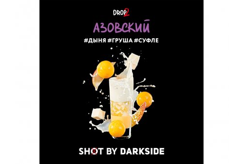 DarkSide Shot - Азовский Shot 30g