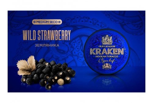 Kraken - Wild Strawberry (Земляника) 100g