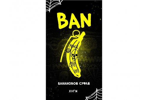 Хулиган HL - BAN (Банановое Суфле) 200g