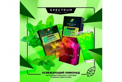 Spectrum HL - Green Pop 100g