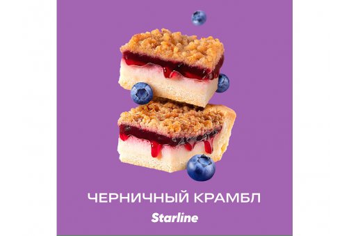 Starline - Черничный Крамбл 25г