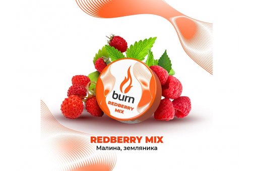 Burn - Redberry Mix (Малина, Земляника) 25g