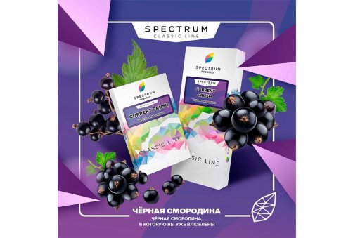 Spectrum CL - Current Crush 100g