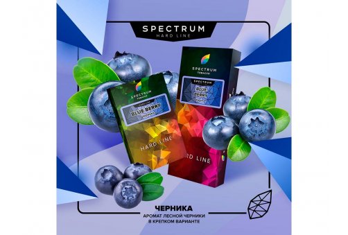 Spectrum HL - Blue Berry 100g